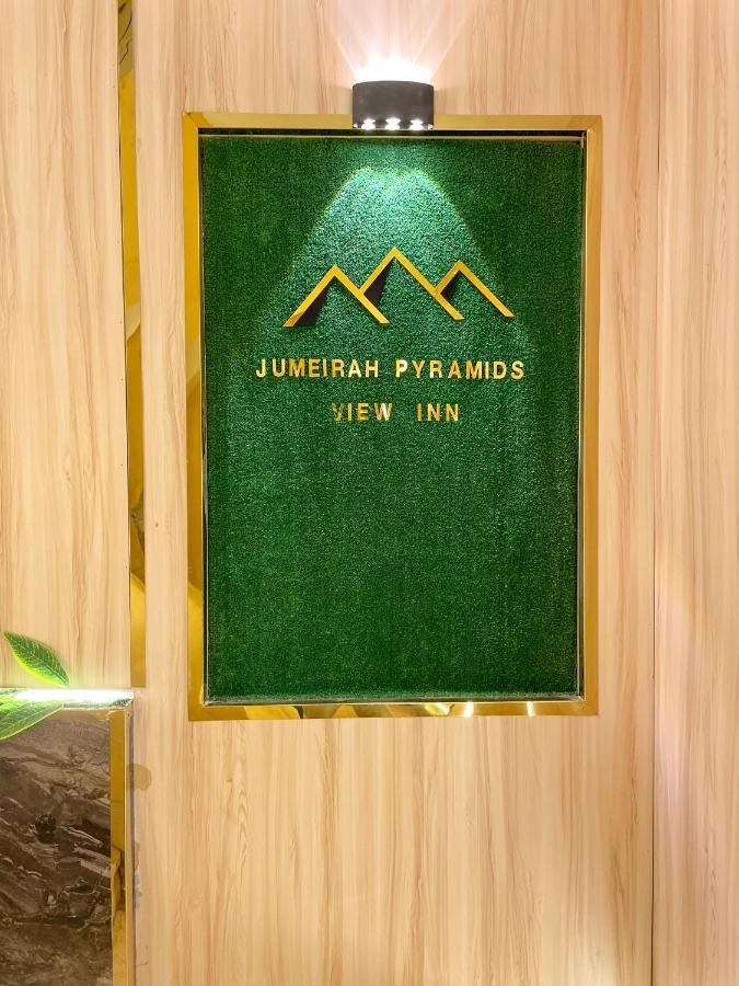 Jumeirah Pyramids View Inn Kafrat al Jabal Екстер'єр фото